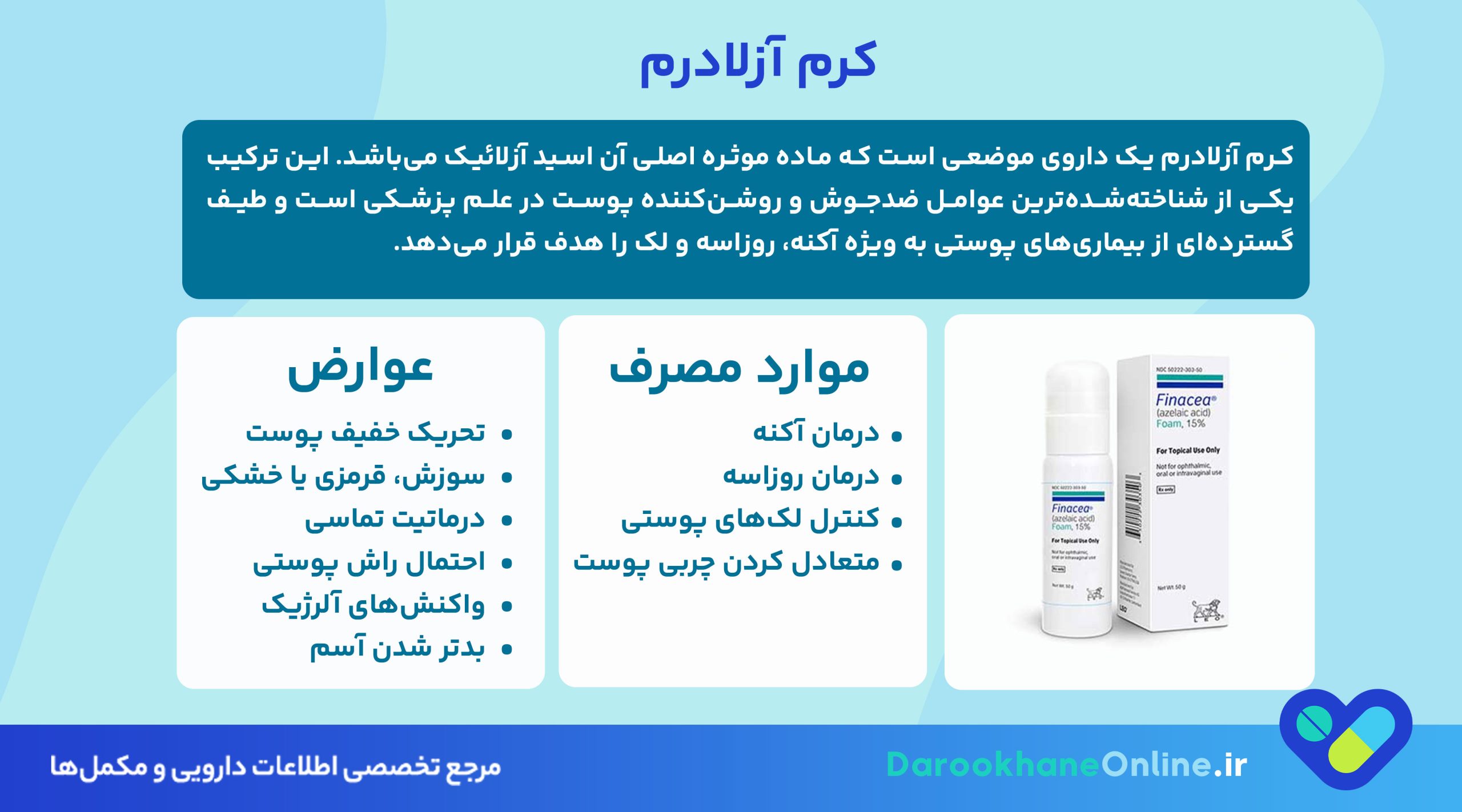کرم آزلادرم برای درمان آکنه و لک صورت | کاربرد، طریقه مصرف و عوارض