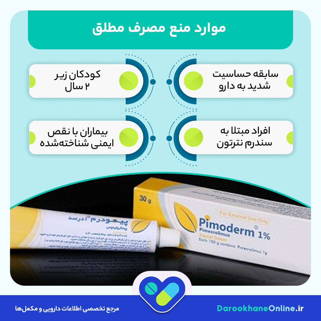 کرم پیمکرولیموس؛ درمان جدید و موثر اگزما و درماتیت آتوپیک | موارد مصرف، عوارض و نکات مهم