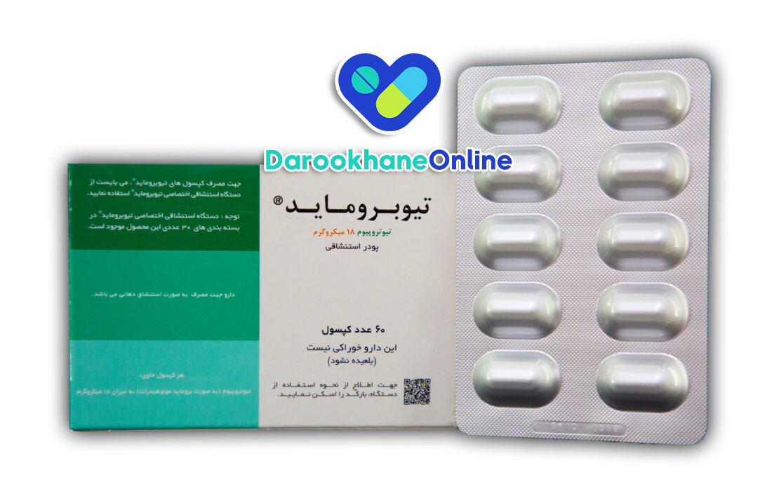 کپسول تیوتروپیوم چیست؟ موارد مصرف، نحوه مصرف، عوارض و نکات مهم در درمان COPD و آسم