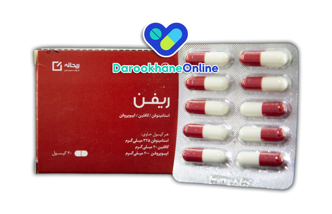 کپسول ریفن چیست؟ موارد مصرف، عوارض جانبی و بهترین نحوه مصرف برای تسکین درد و تب