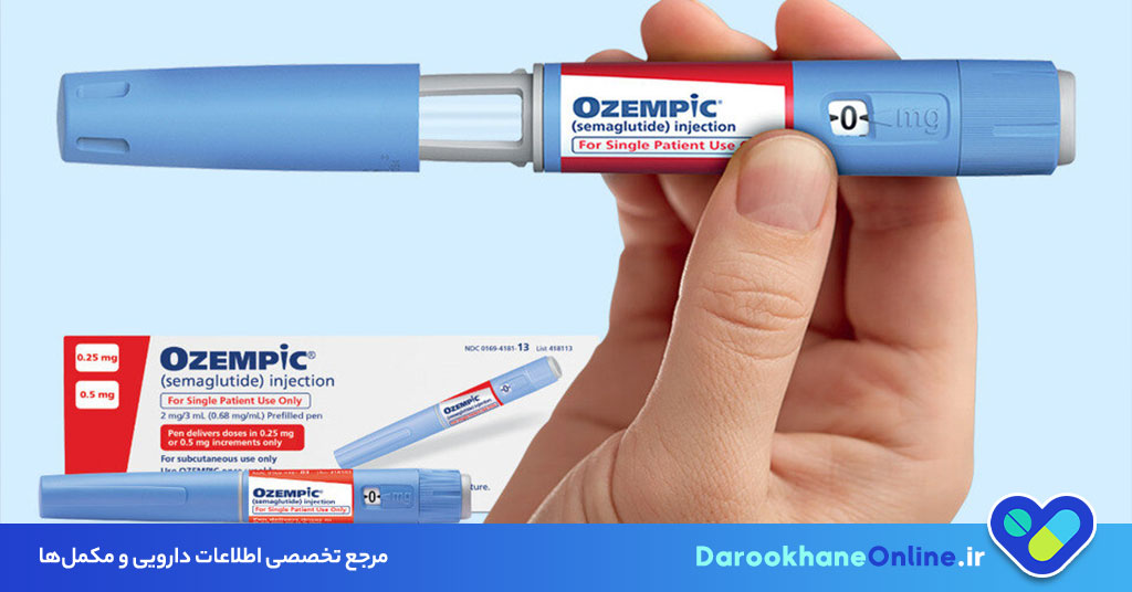 آمپول اوزمپیک (Ozempic) چیست و چگونه موجب لاغری و کنترل دیابت می‌شود؟ + نحوه مصرف و عوارض