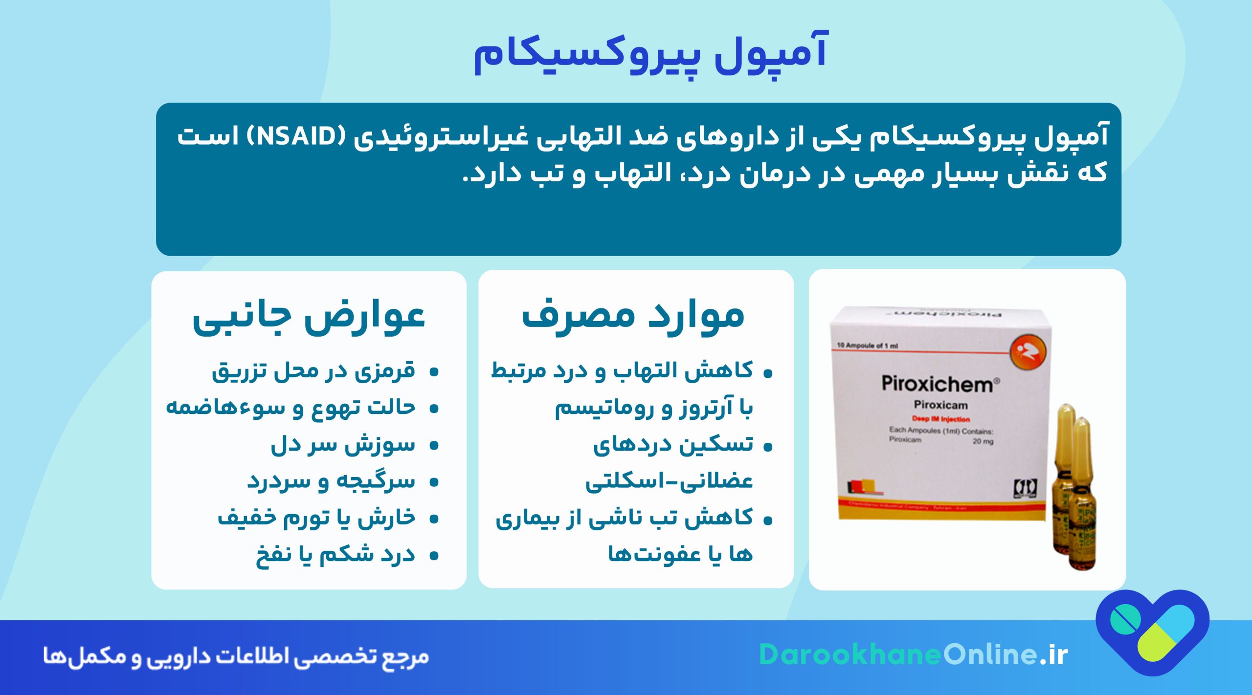 آمپول پیروکسیکام چیست و چه کاربردی دارد؟ موارد مصرف، نحوه تزریق و عوارض پیروکسیکام