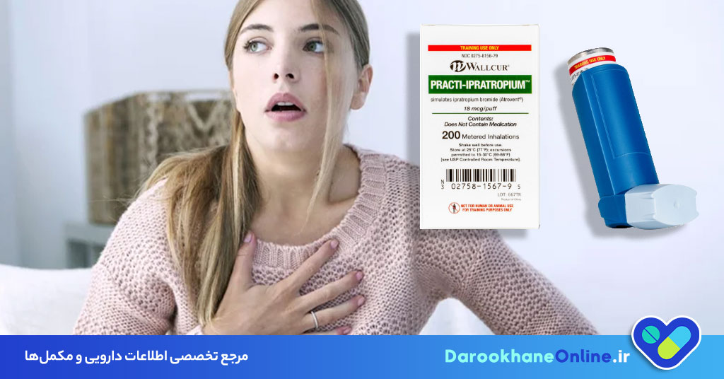 ایپراتروپیوم