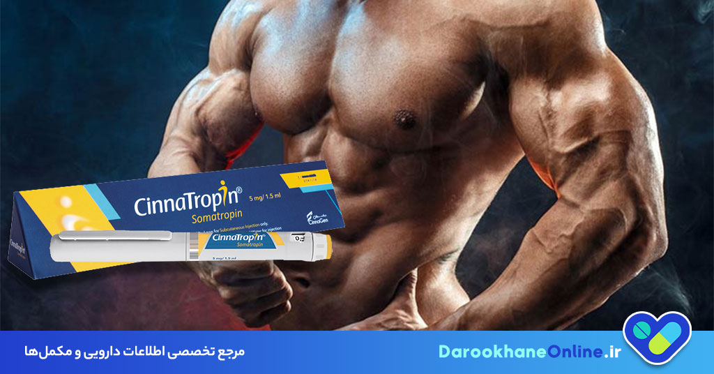 سوماتروپین چیست؟ کاربرد، نحوه مصرف، عوارض و نکات مهم هورمون رشد مصنوعی + بررسی تأثیر بر افزایش قد و چربی سوزی