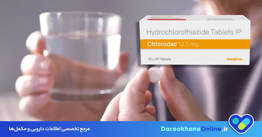 سیکلوپنتیازید (Cyclopenthiazide)؛ بررسی کاربرد، عوارض و نکات مصرف داروی ادرارآور برای بهبود عملکرد مثانه و کاهش فشار خون 27 سیکلوپنتیازید