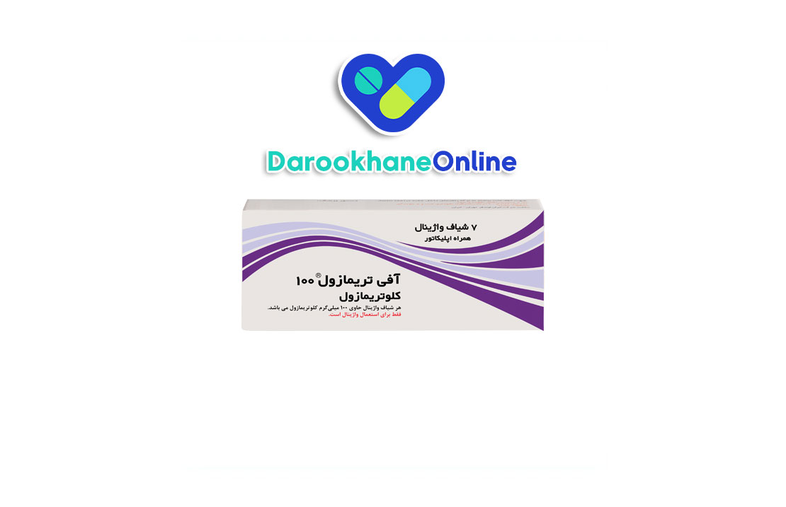 کاربرد، طریقه مصرف و عوارض شیاف کلوتریمازول برای درمان عفونت قارچی واژن + نکات مهم