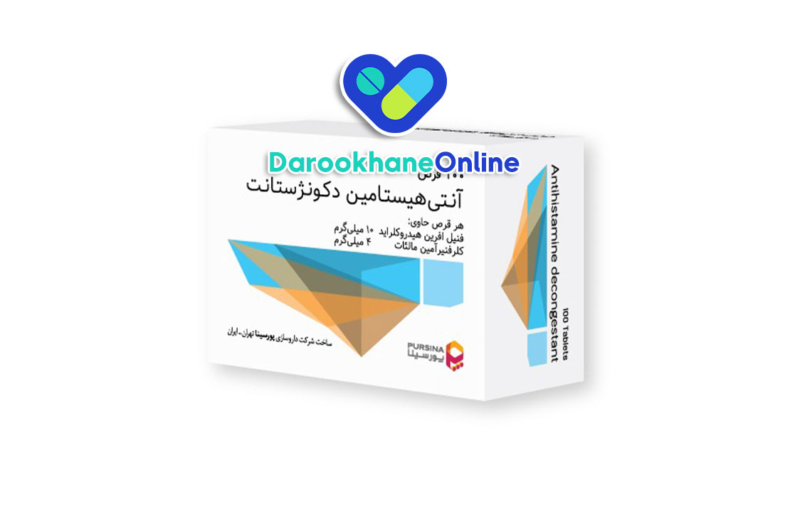 قرص آنتی هیستامین چیست و چه کاربردهایی دارد؟ بررسی مصرف، عوارض و نکات مهم برای درمان حساسیت