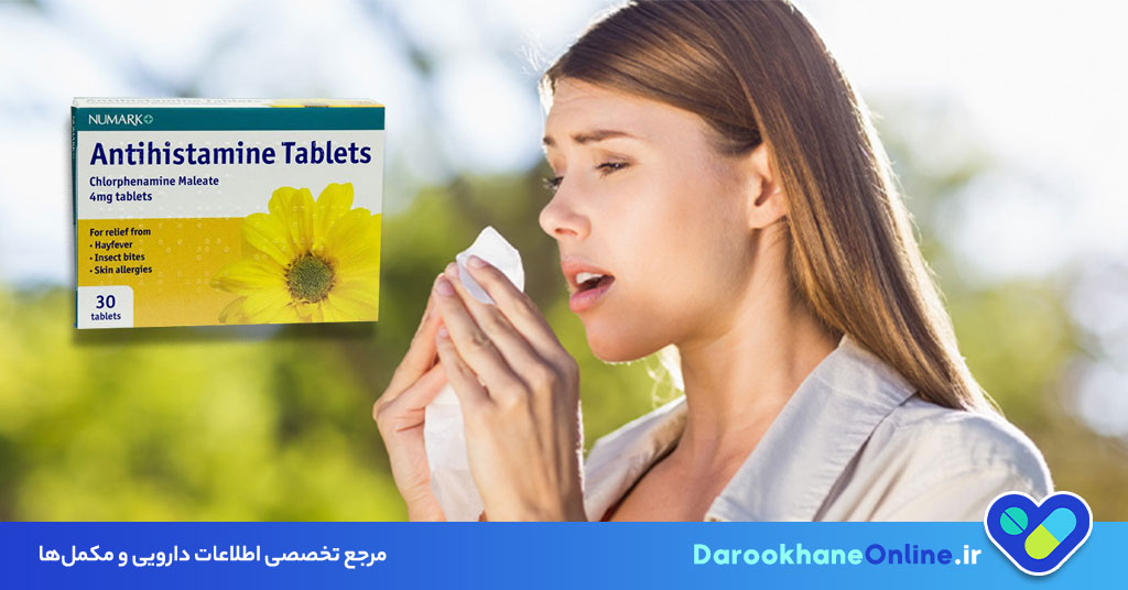 قرص آنتی هیستامین چیست و چه کاربردهایی دارد؟ بررسی مصرف، عوارض و نکات مهم برای درمان حساسیت