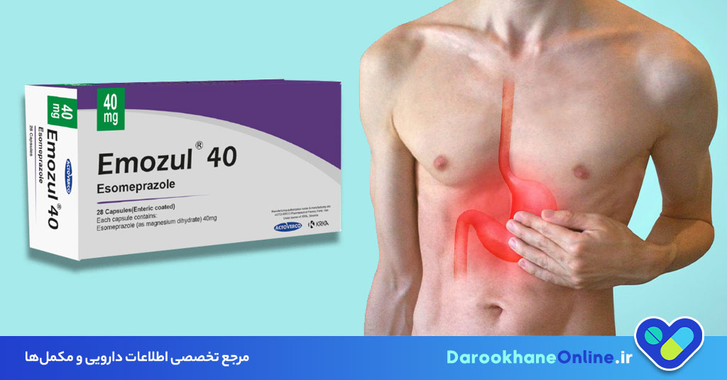 قرص امپرازول چیست و چه کاربردی دارد؟ بررسی علمی موارد مصرف، نحوه مصرف و عوارض آن
