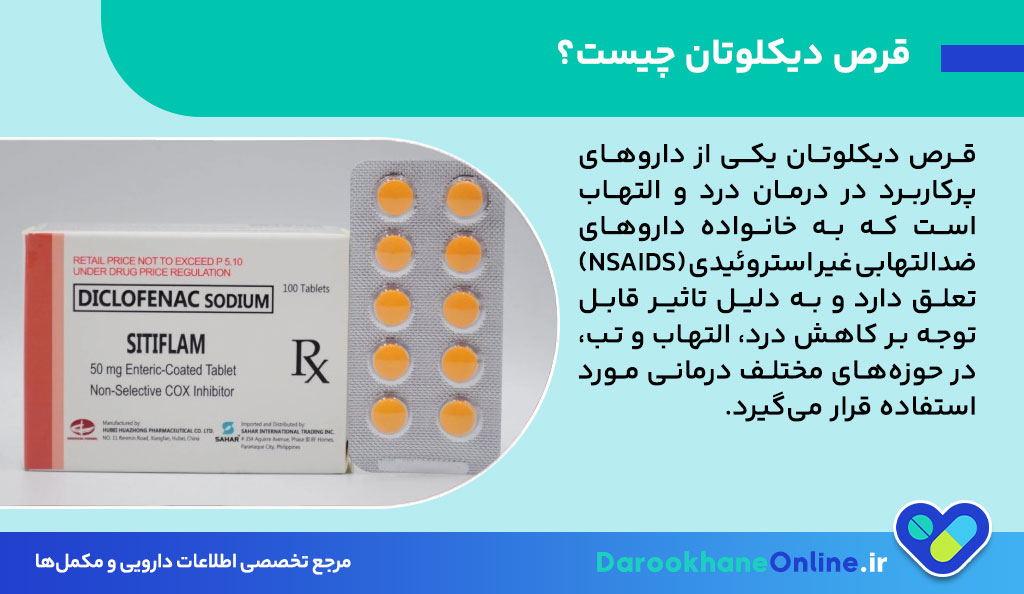 قرص دیکلوتان؛ موارد مصرف، دوز مناسب، عوارض و نکات مهم قبل از مصرف