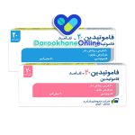 قرص فاموتیدین چیست و چه کاربردی دارد؟ موارد مصرف، عوارض و نحوه مصرف فاموتیدین 40 برای زخم معده و کهیر