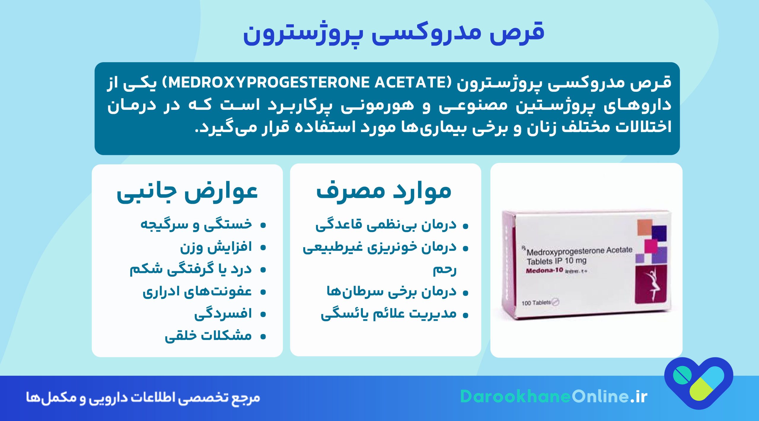 قرص مدروکسی پروژسترون چیست؟ کاربرد، نحوه مصرف، عوارض و نکات مهم مصرف برای درمان مشکلات هورمونی زنان