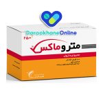 مترونیدازول چیست و برای درمان چه عفونت‌هایی مصرف می‌شود؟ عوارض، موارد مصرف و نحوه استفاده قرص متروماکس 250 و 500 میلی‌گرم