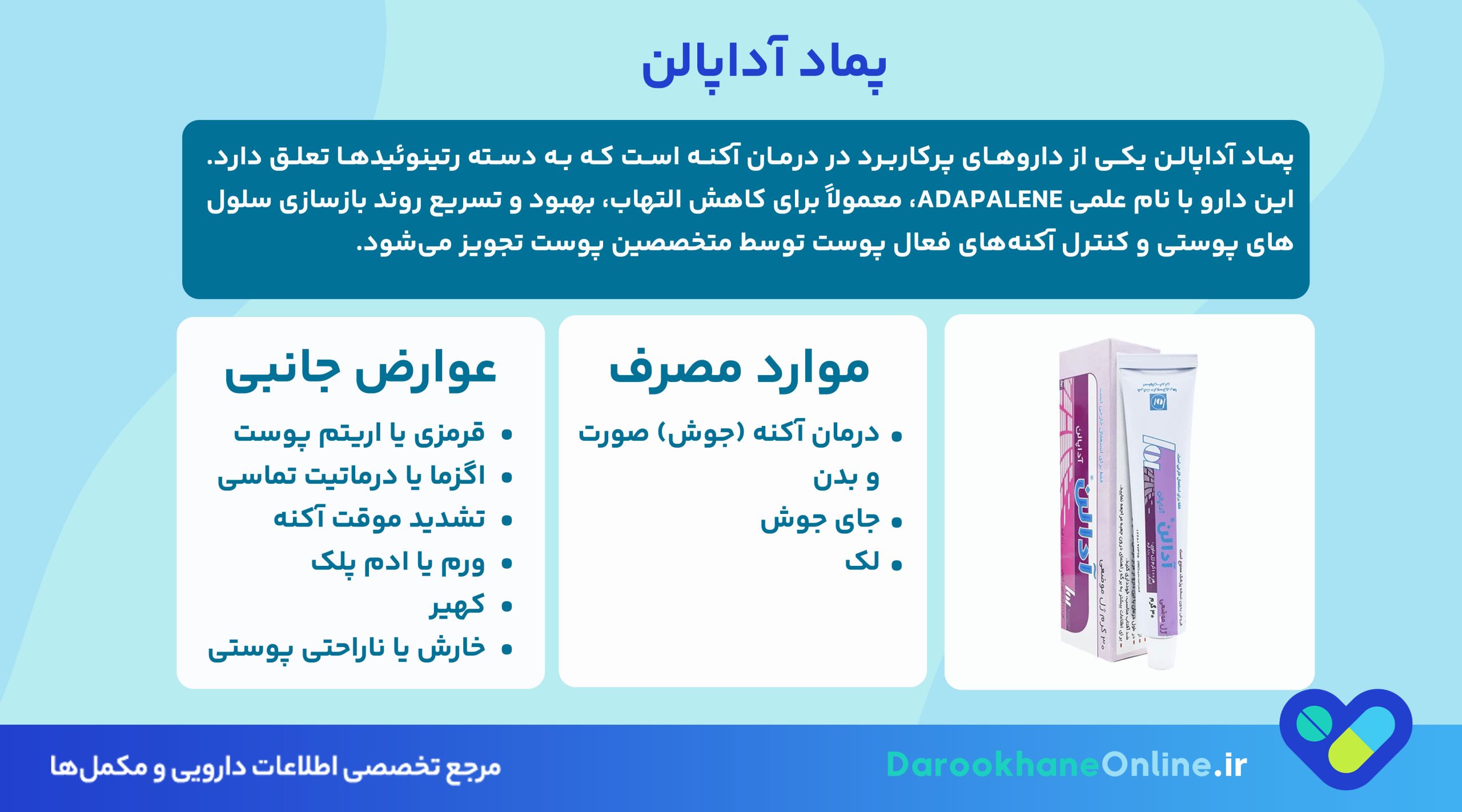 پماد آداپالن چیست و چه کاربردی برای درمان جوش، لک و جای آکنه دارد؟ (نحوه مصرف، عوارض و نکات مهم)