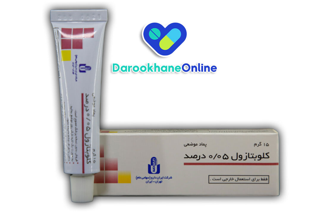پماد کلوبتازول چیست و چه کاربردی دارد؟ بررسی علمی موارد مصرف، عوارض و نحوه استفاده