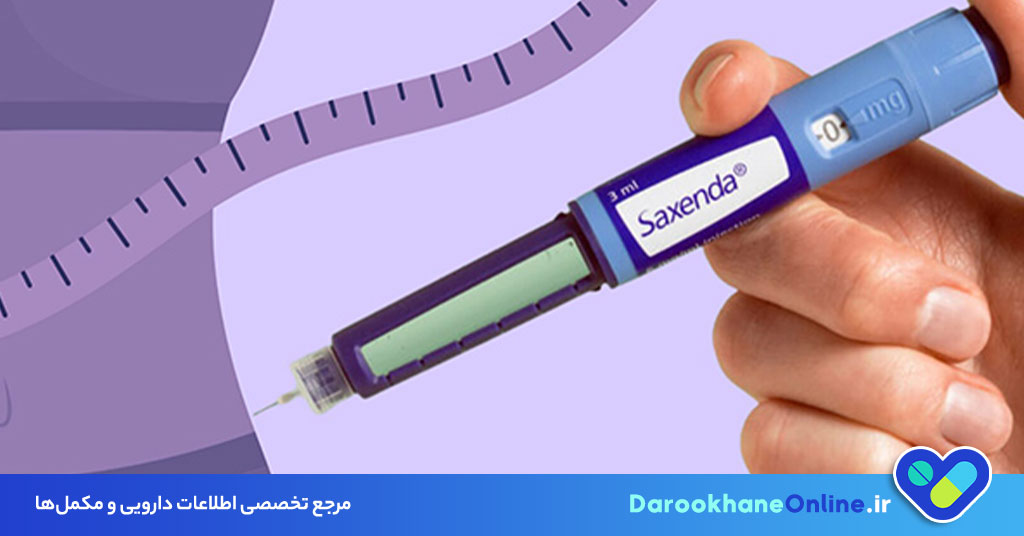 آمپول ساکسندا 