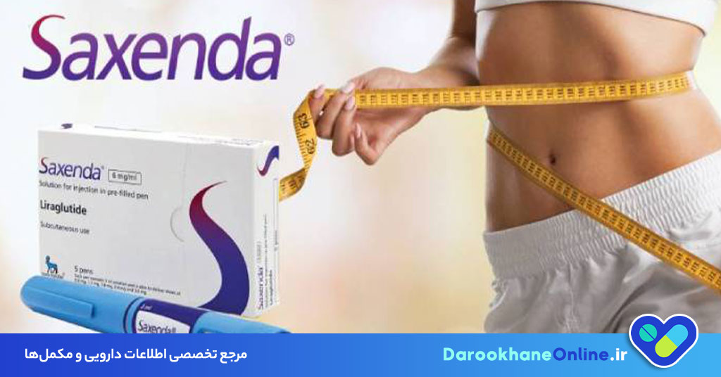 آمپول ساکسندا 