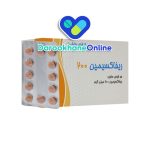 قرص ریفاکسیمین