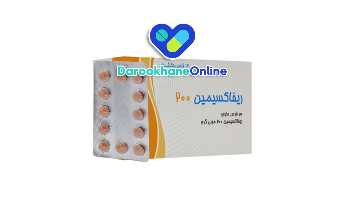 قرص ریفاکسیمین