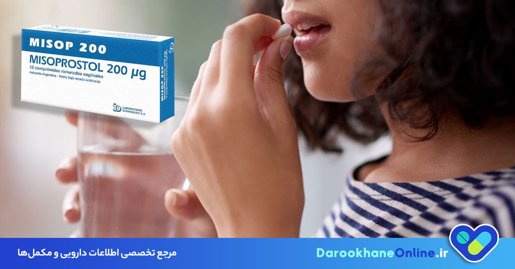 قرص سایتوتک