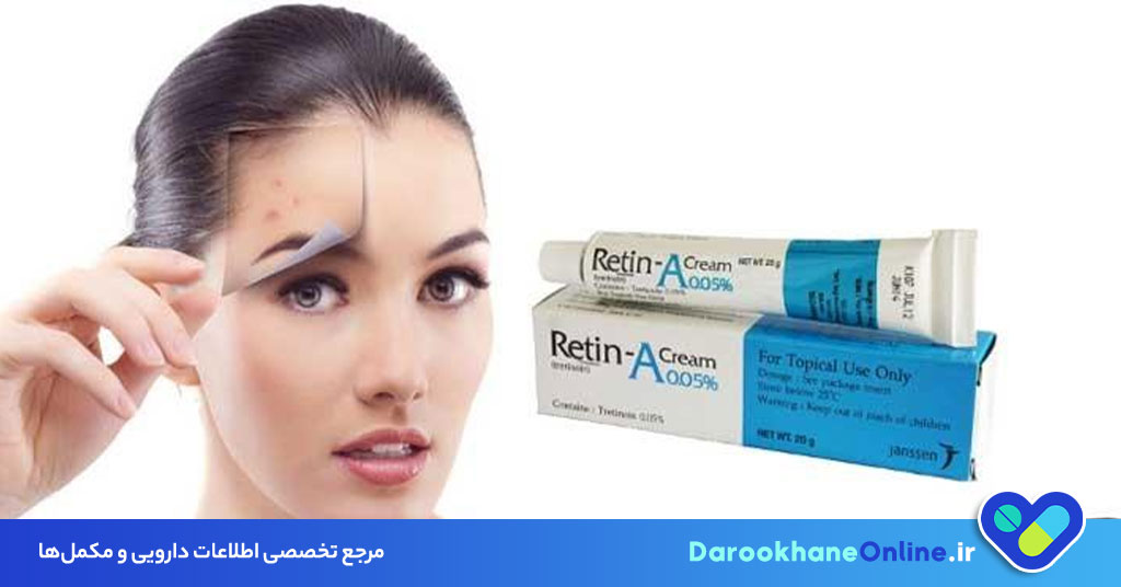 ترتینوئین