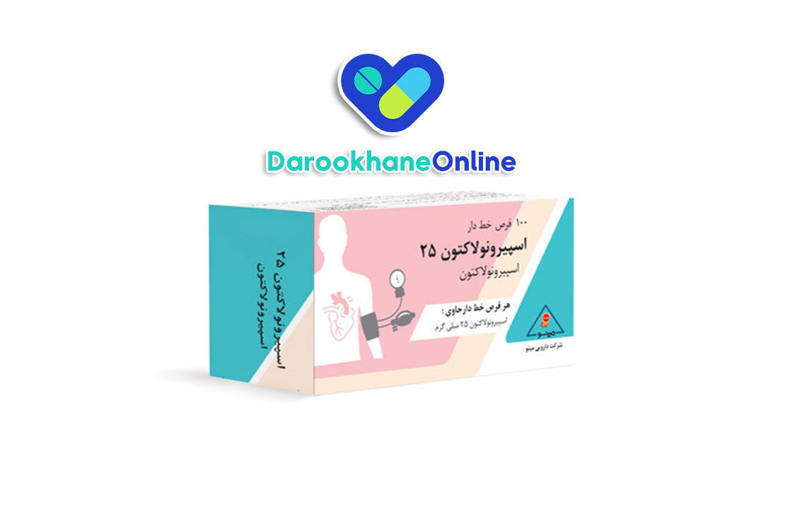 قرص اسپیرونولاکتون