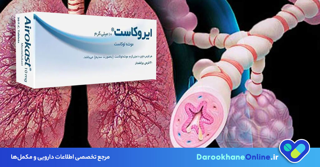 قرص اکتولوکاست