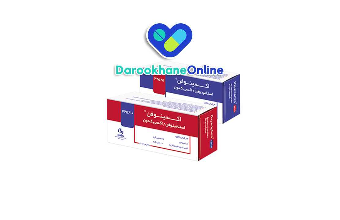 قرص اکسی کدون