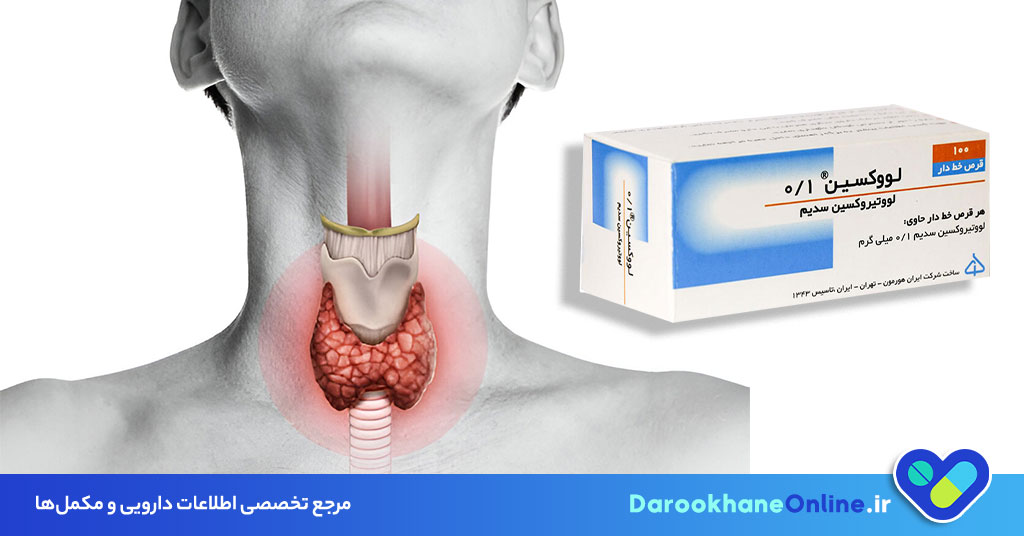 قرص لووکسین