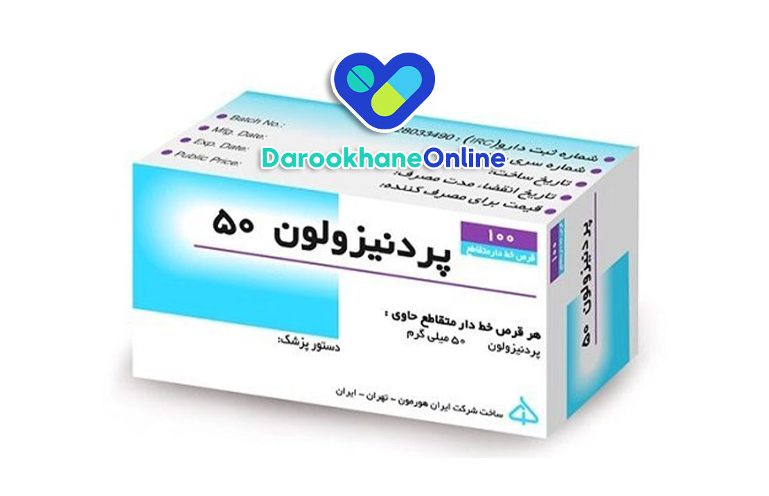 قرص پردنیزولون