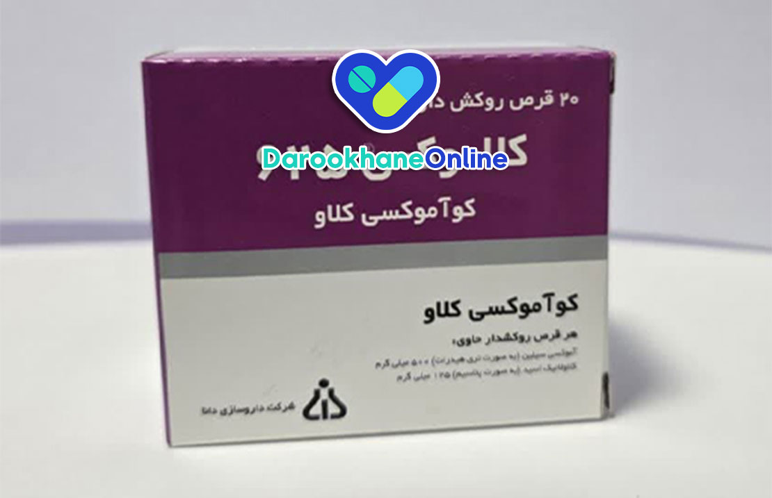 قرص کلاموکس