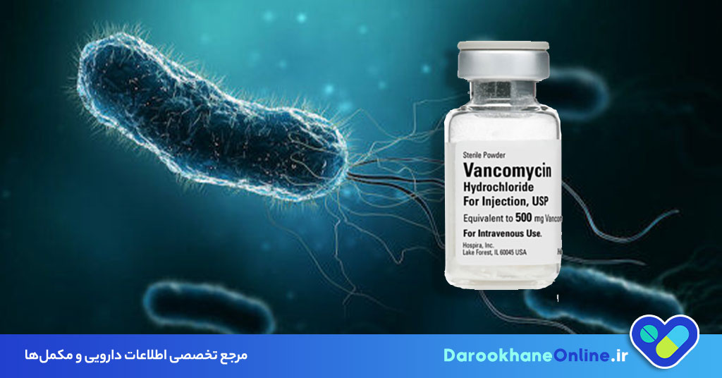 ونکومایسین