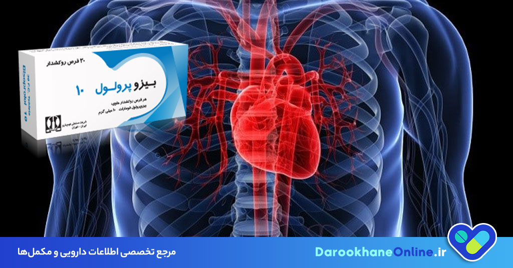 قرص بیزوپرولول برای چیست؟ موارد مصرف، عوارض و نحوه مصرف + نکات مهم برای بیماران قلبی 27 قرص بیزوپرولول