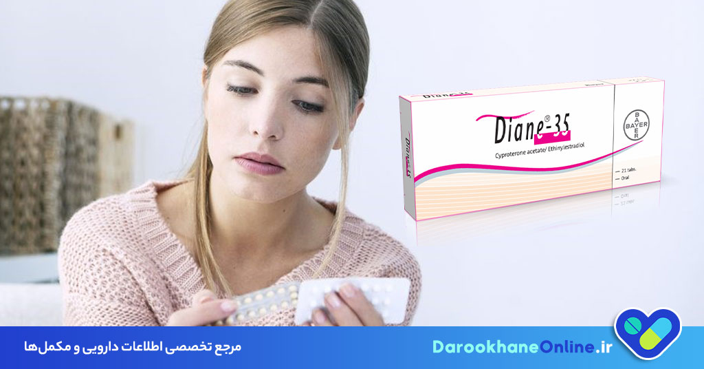 قرص دیان