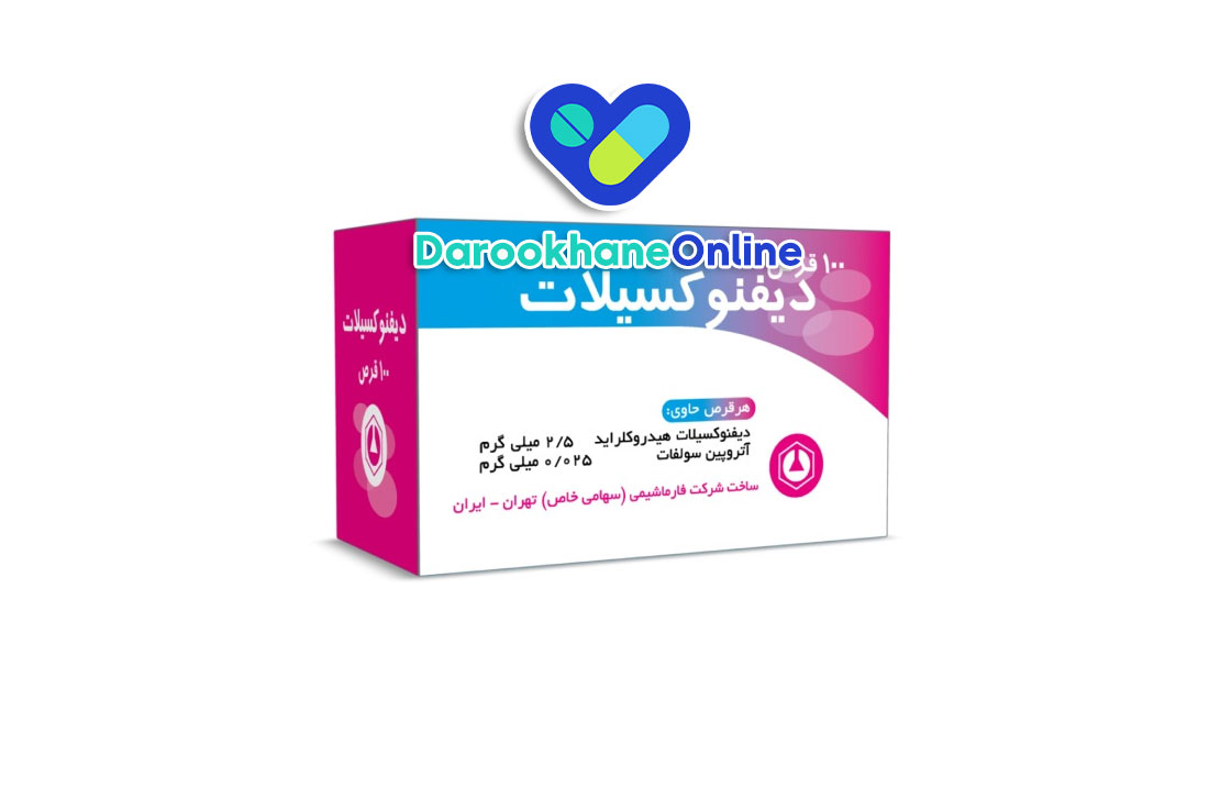 قرص دیفنوکسیلات چیست و چه کاربردی دارد؟ موارد مصرف، عوارض، طریقه مصرف و نکات مهم 43 قرص دیفنوکسیلات