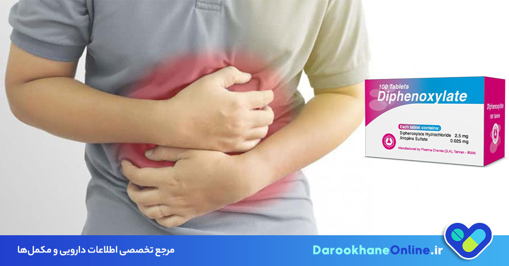 قرص دیفنوکسیلات