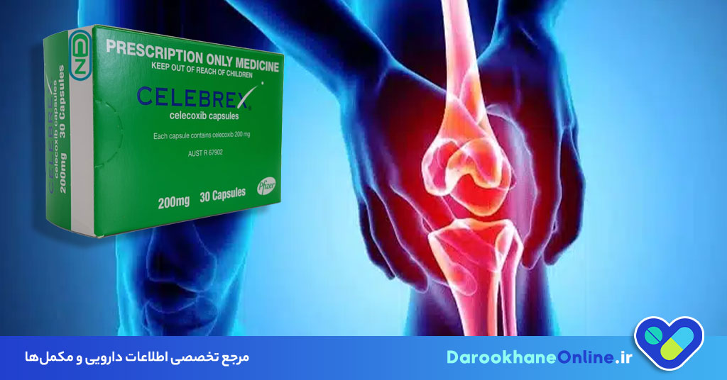 قرص سلبرکس