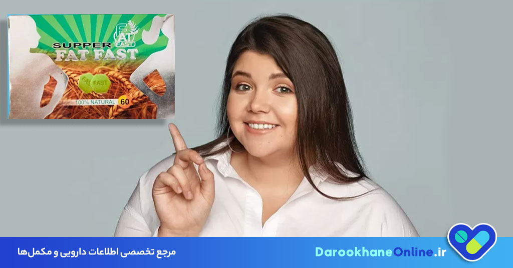 قرص فت فست