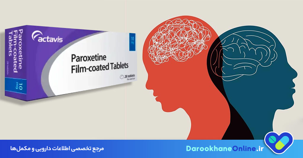 قرص لوراسیدون