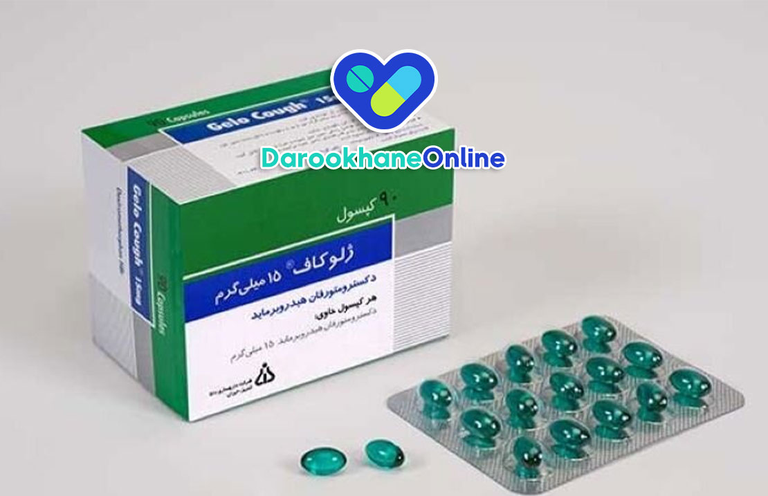 قرص ژلوکاف برای سرفه خشک؛ ترکیبات، مزایا، عوارض و روش مصرف 45 قرص ژلوکاف