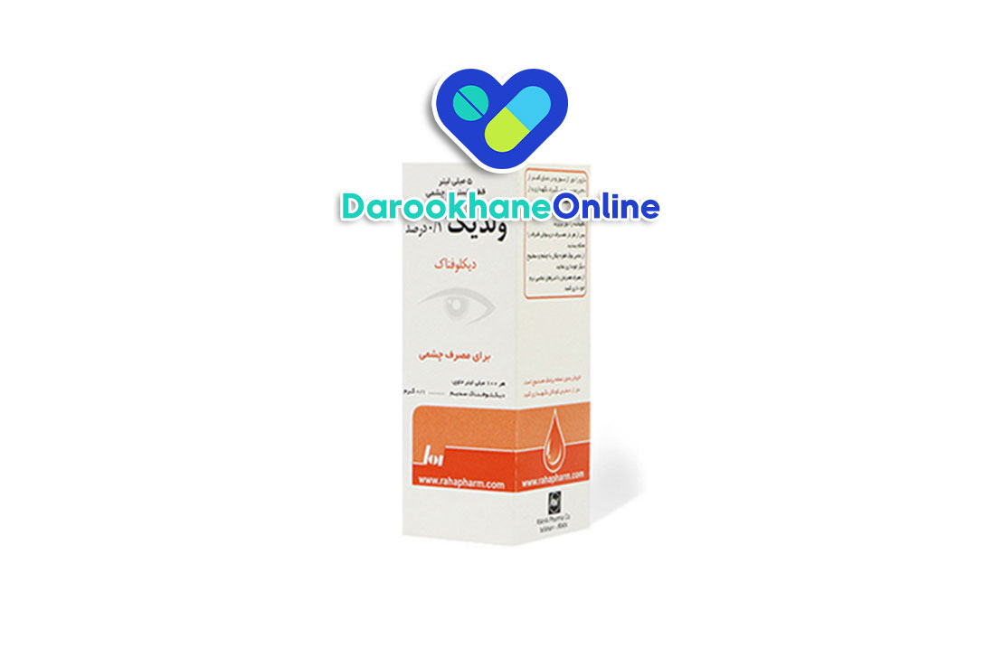 قطره چشم ولدیک