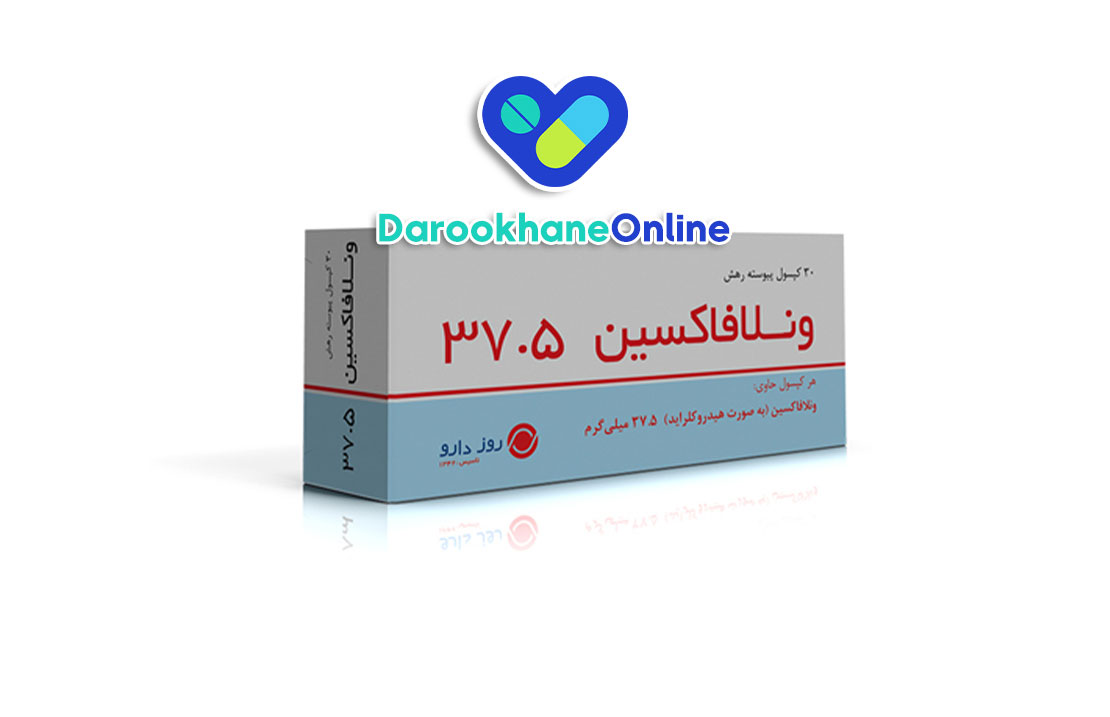 قرص ونلافاکسین چیست؟ موارد مصرف، عوارض، نحوه مصرف و نکات مهم برای درمان افسردگی و اضطراب 51 ونلافاکسین