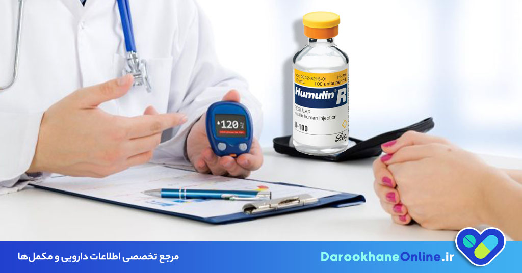 انسولین رگولار
