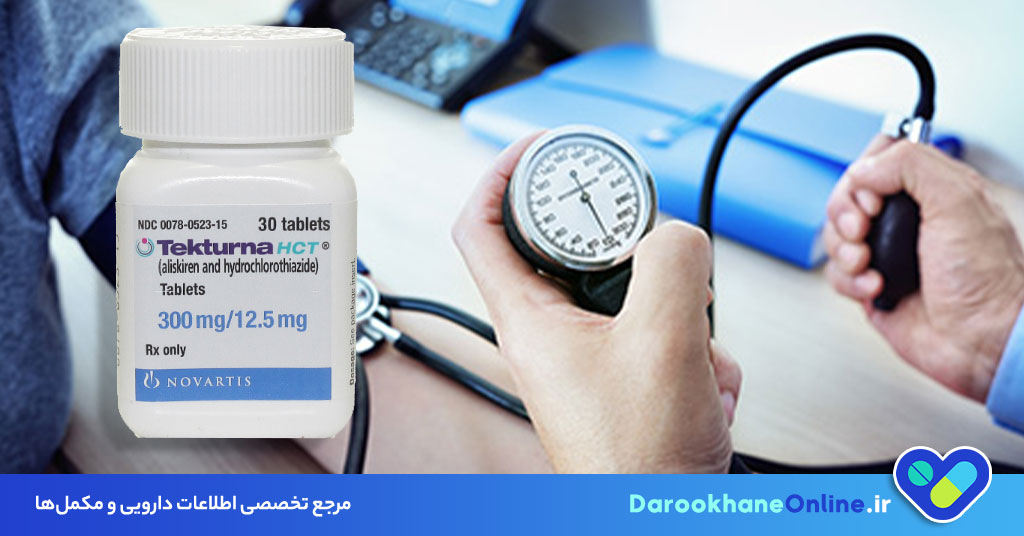 قرص آلیسکیرن