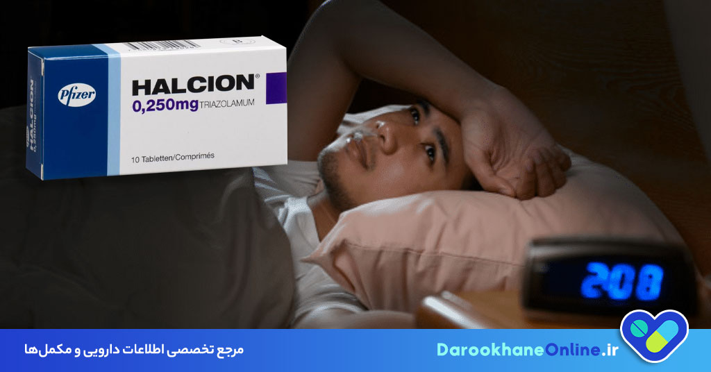 قرص تریازولام 