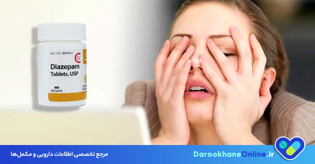 قرص والیوم