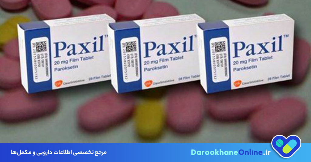 قرص پاکسیل