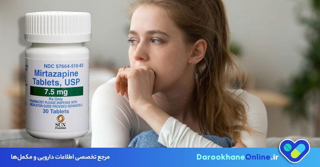 میرتازاپین