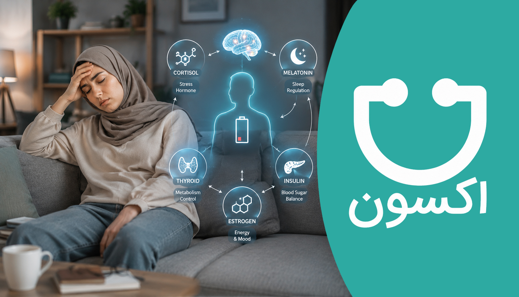 خستگی مداوم ناشی از اختلالات هورمونی